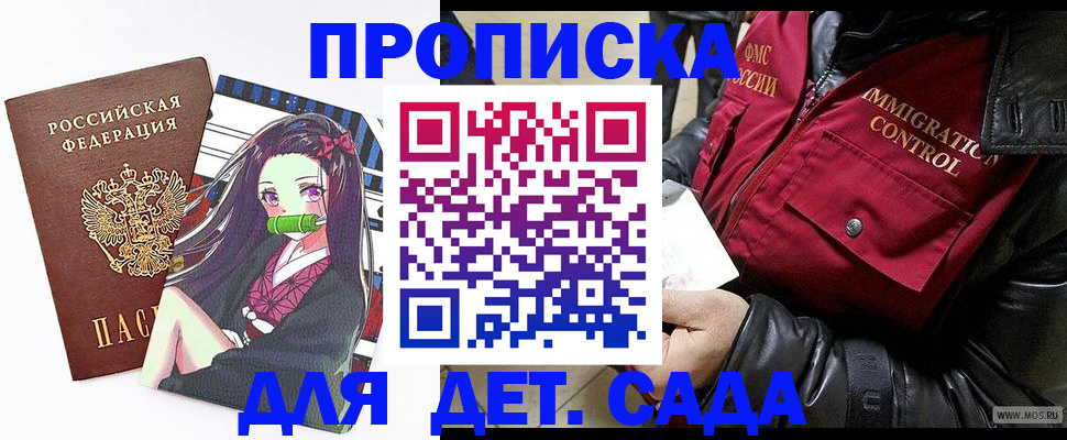 прописка 2025 в Сургуте