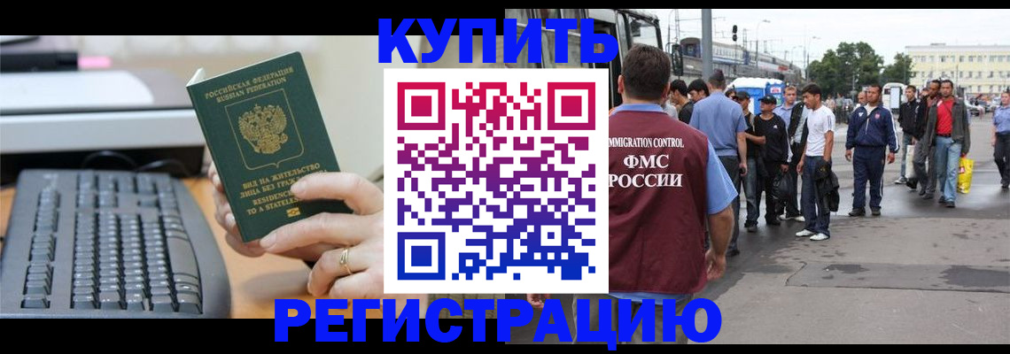 временная регистрация гарантия в Сургуте