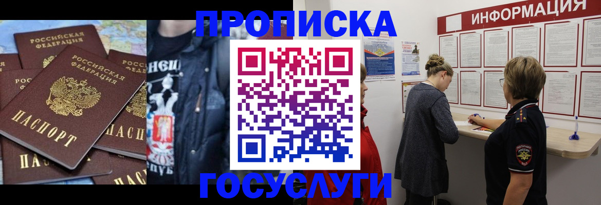 временная регистрация адрес в Сургуте