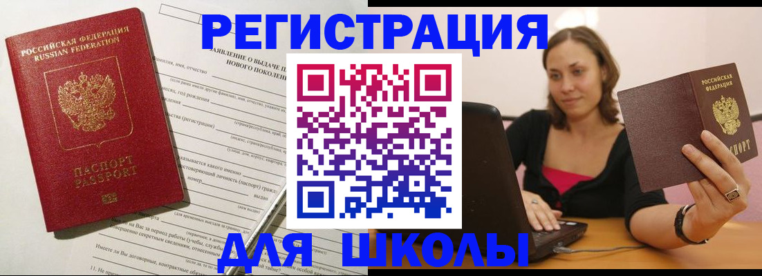 прописка паспорт в Сургуте